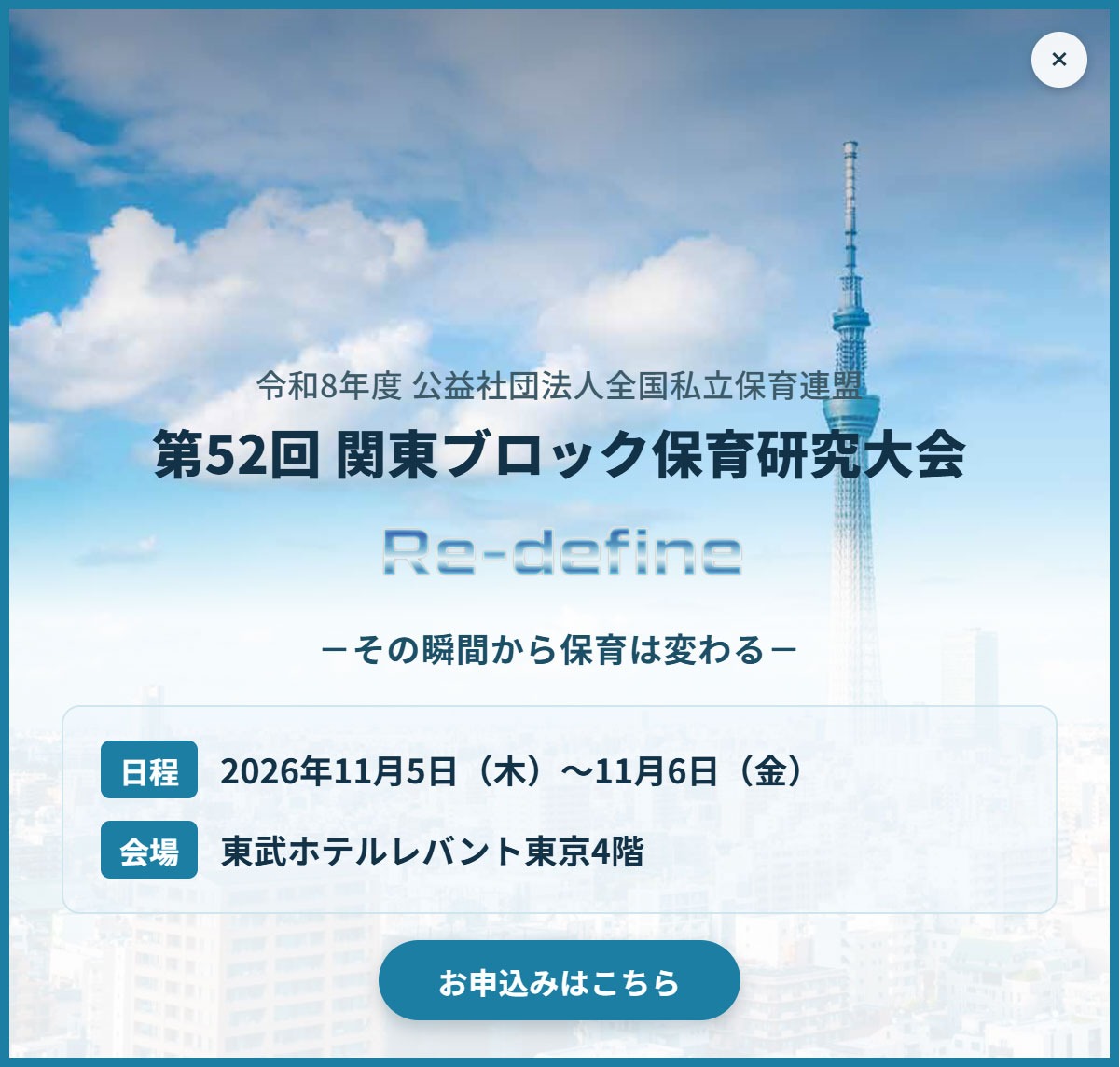 トップバナー